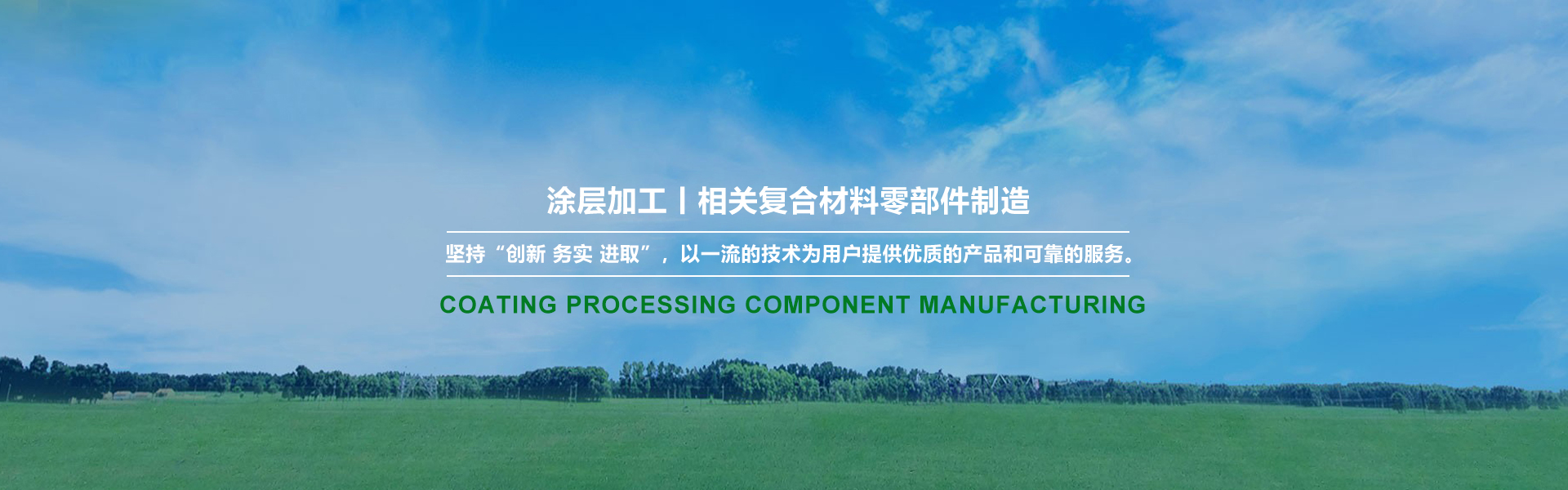 通栏图片